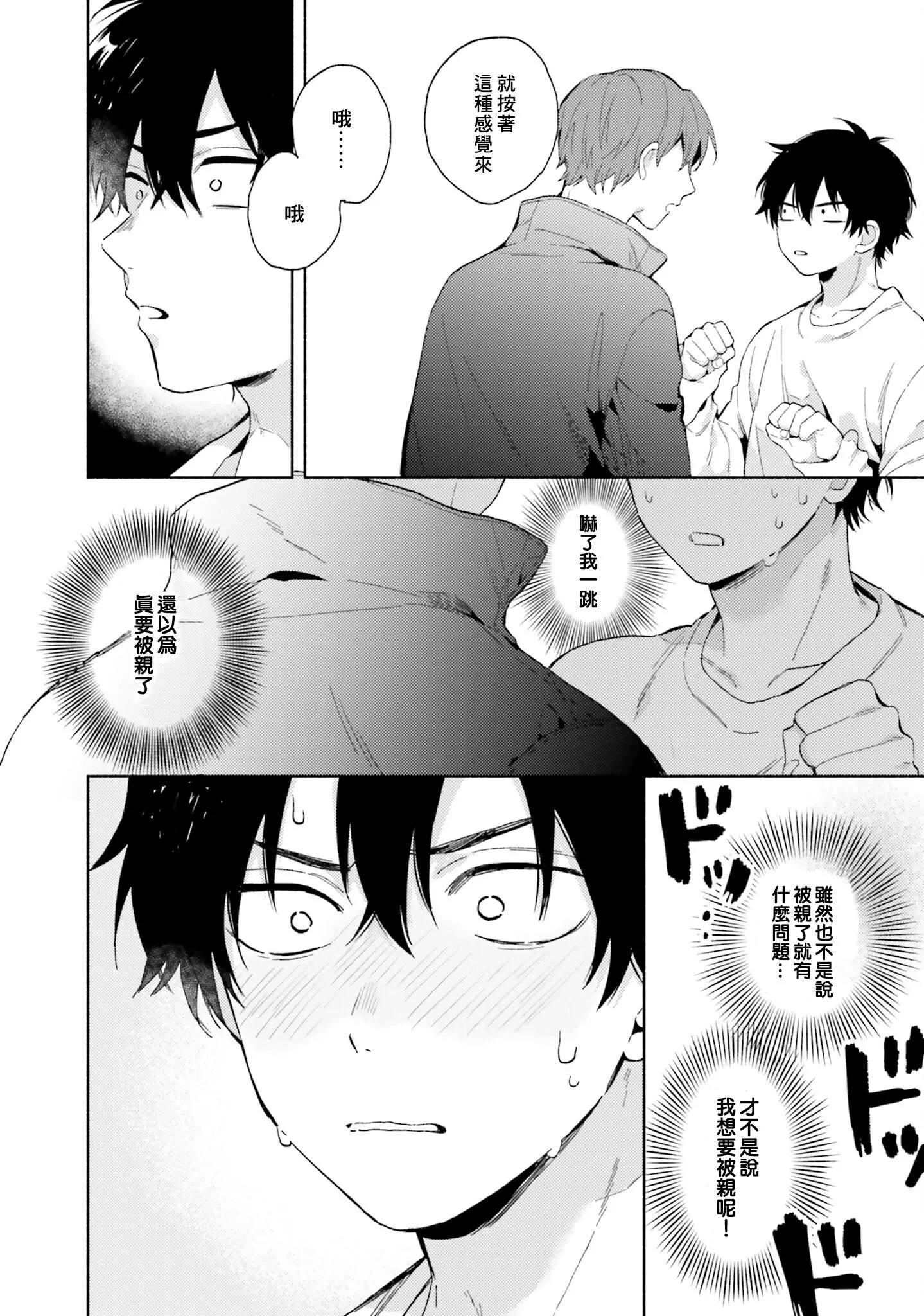 [黒田くろた]即席アドリブラバー[中國翻訳][DL版][黒田くろた]即席アドリブラバー[中國翻訳][DL版]
