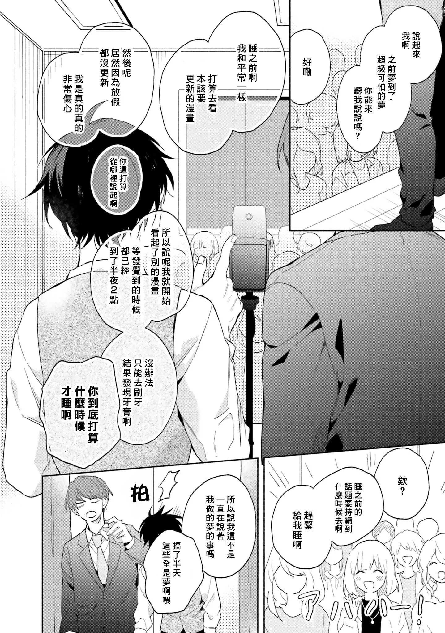 [黒田くろた]即席アドリブラバー[中国翻訳][DL版]-[黒田くろた]即席アドリブラバー[中国翻訳][DL版] - 图片 46