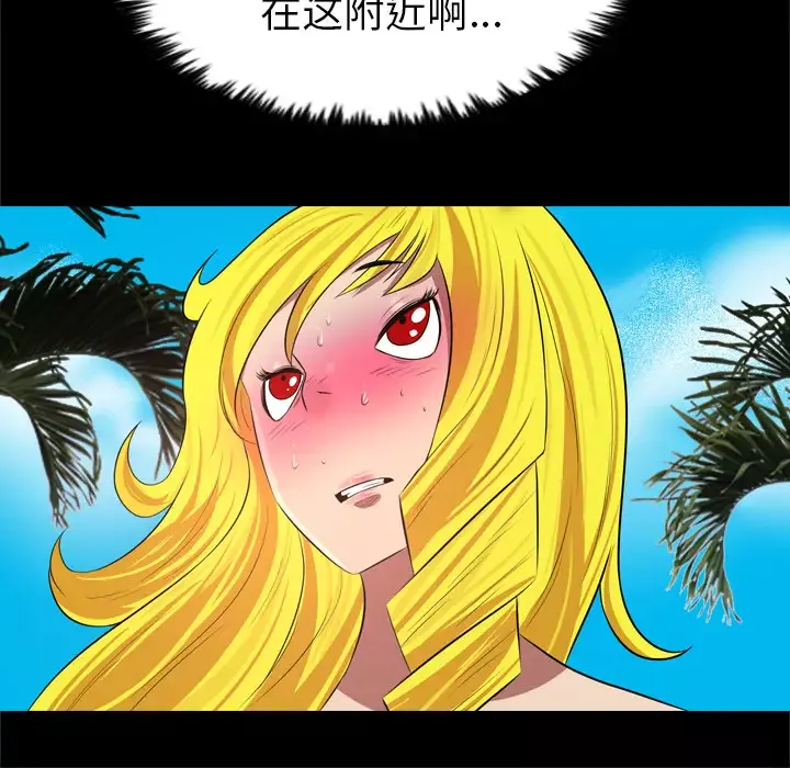 重罪之岛-第30话 - 图片 44