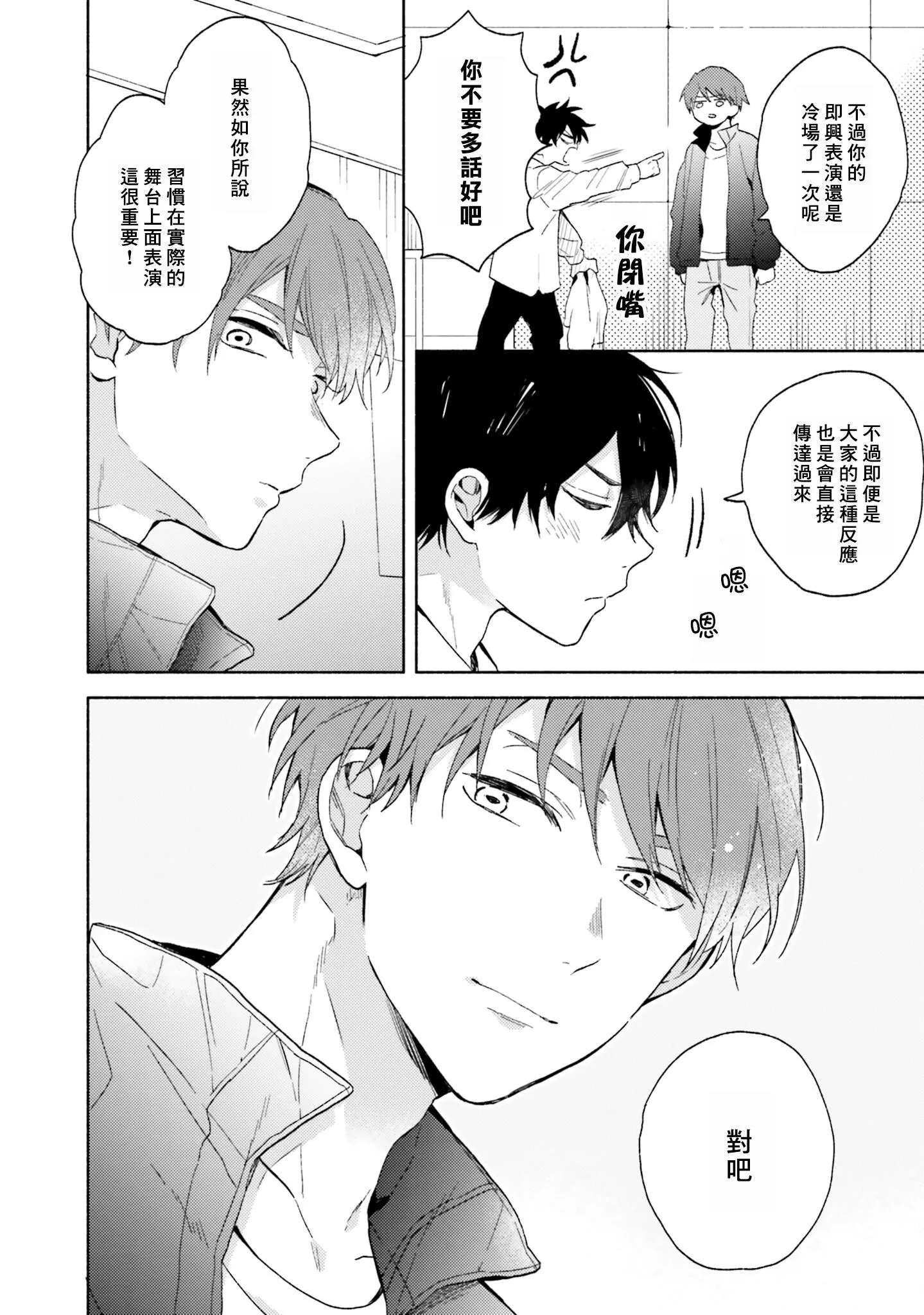 [黒田くろた]即席アドリブラバー[中國翻訳][DL版][黒田くろた]即席アドリブラバー[中國翻訳][DL版]
