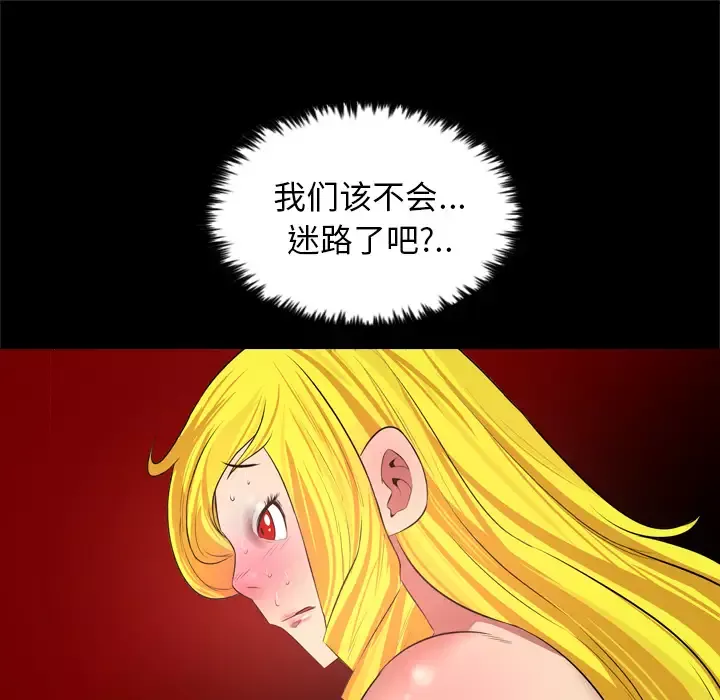 重罪之岛-第30话 - 图片 45