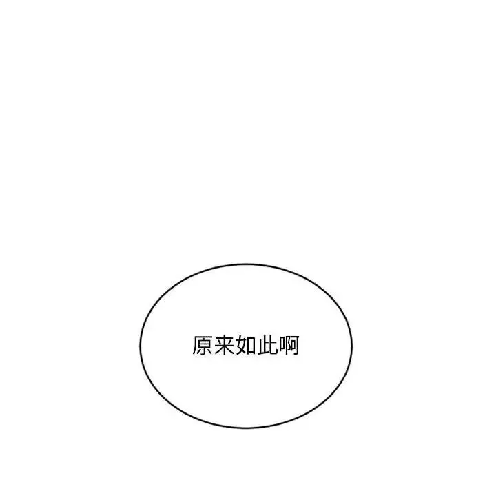 隔壁的她-第48话 - 图片 18