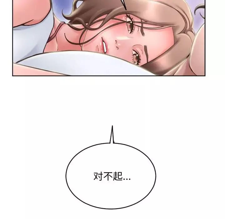 隔壁的她第48话