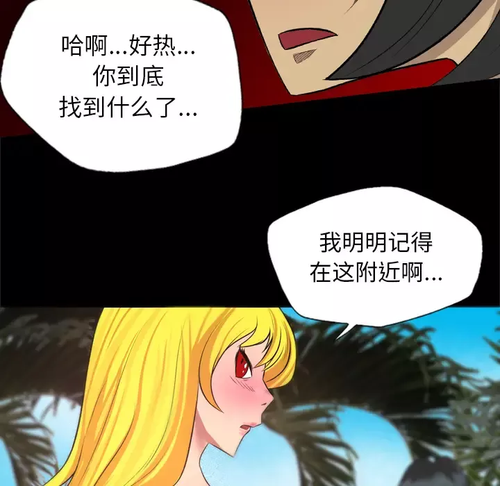 重罪之岛-第30话 - 图片 47