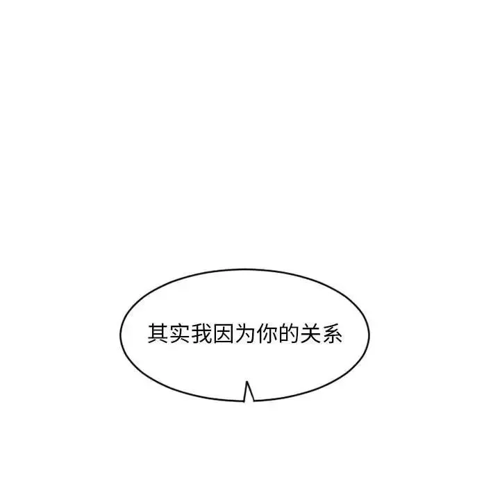 隔壁的她第48话