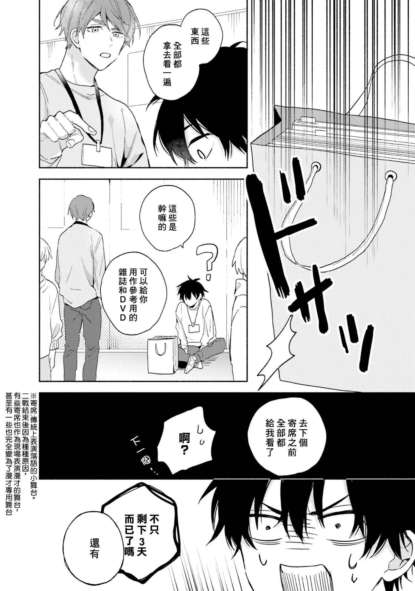 [黒田くろた]即席アドリブラバー[中國翻訳][DL版][黒田くろた]即席アドリブラバー[中國翻訳][DL版]