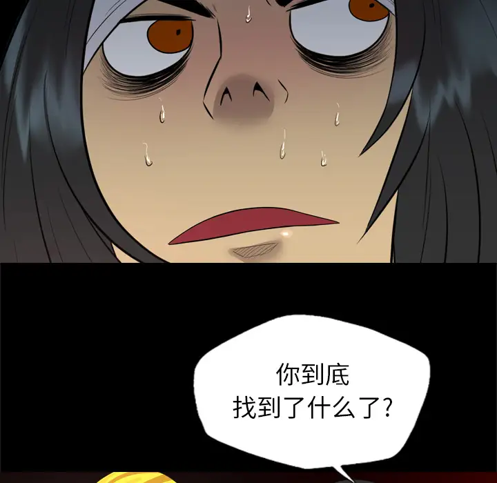 重罪之岛第30话