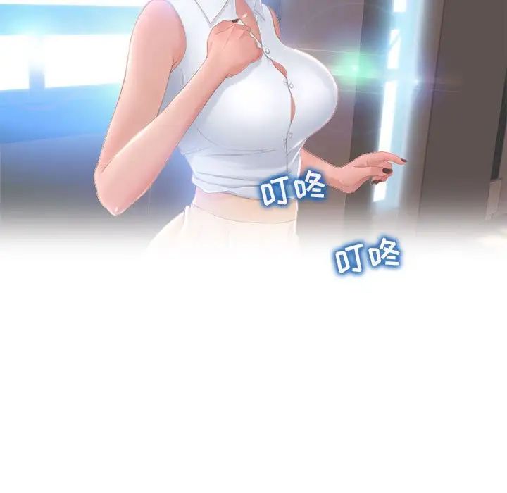 隔壁的她第48话