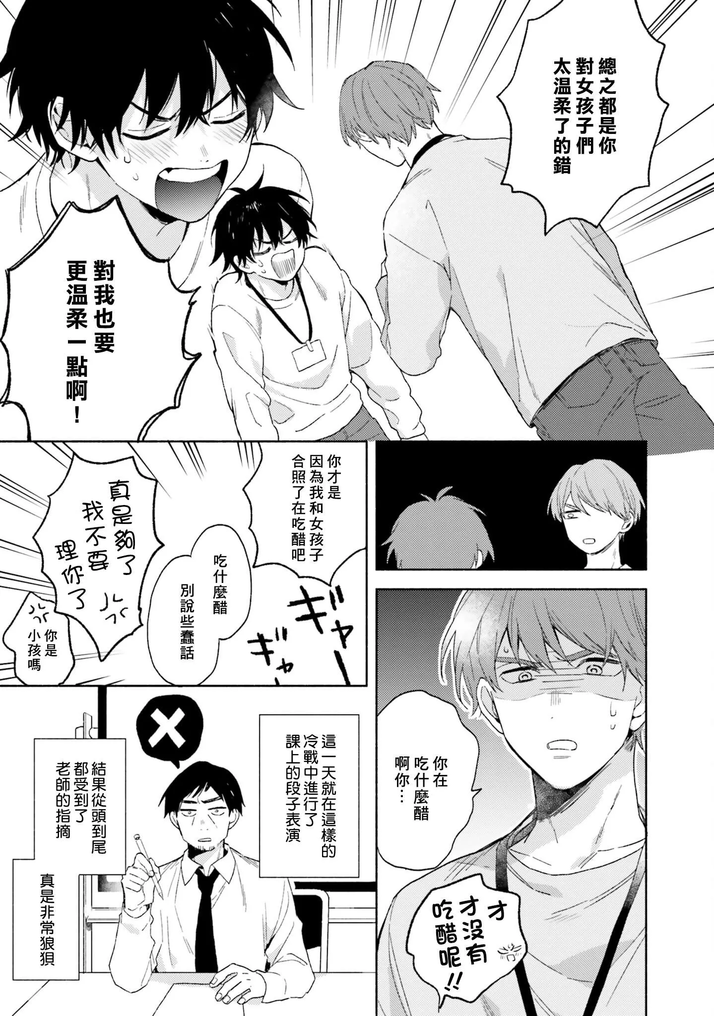 [黒田くろた]即席アドリブラバー[中国翻訳][DL版]-[黒田くろた]即席アドリブラバー[中国翻訳][DL版] - 图片 55