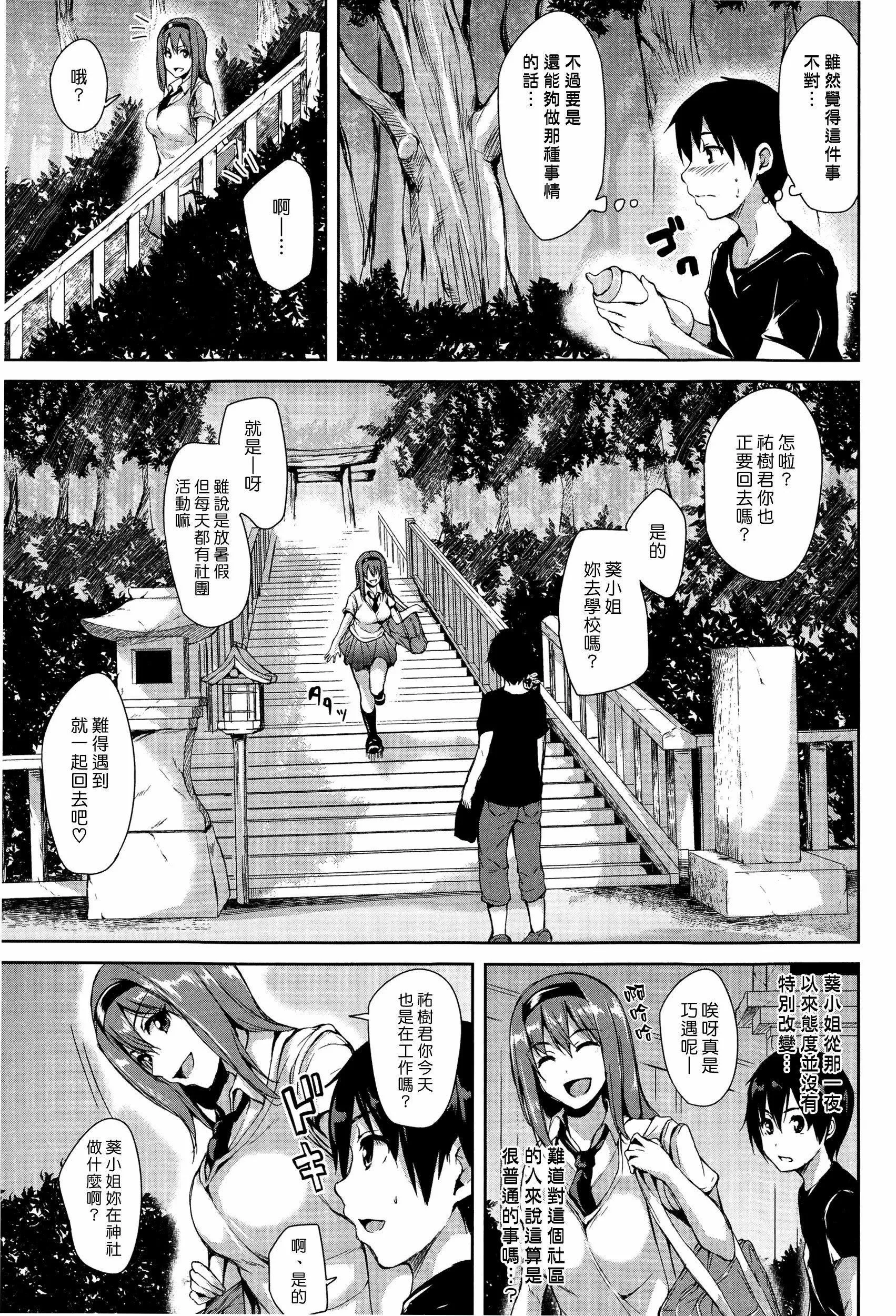 [立花オミナ]団地の中は仆のハーレム[ボクは皆の管理人][中国翻訳][全篇画质修復]-[立花オミナ]団地の中は仆のハーレム[ボクは皆の管理人][中国翻訳][全篇DL画质] - 图片 70