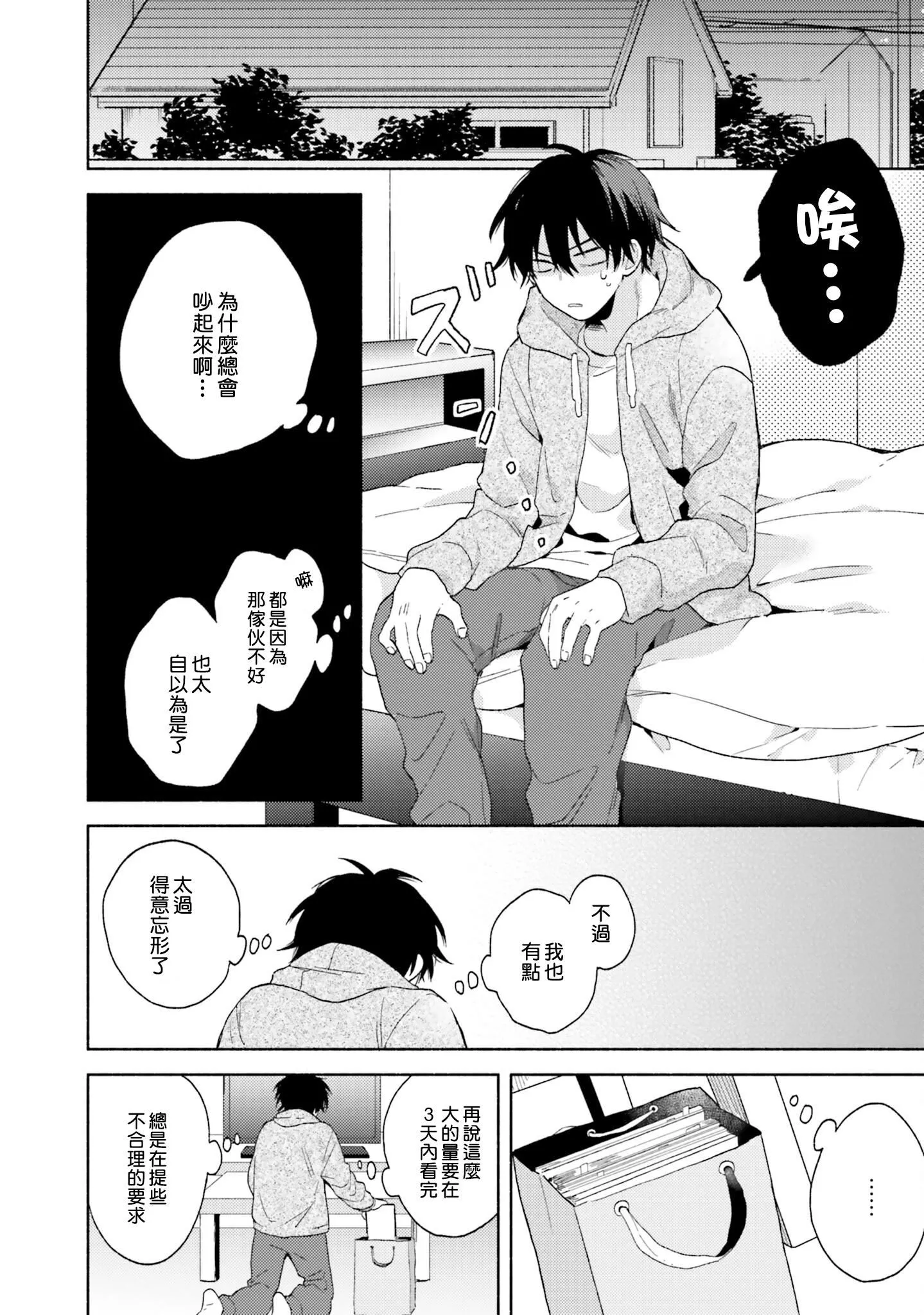 [黒田くろた]即席アドリブラバー[中国翻訳][DL版]-[黒田くろた]即席アドリブラバー[中国翻訳][DL版] - 图片 56