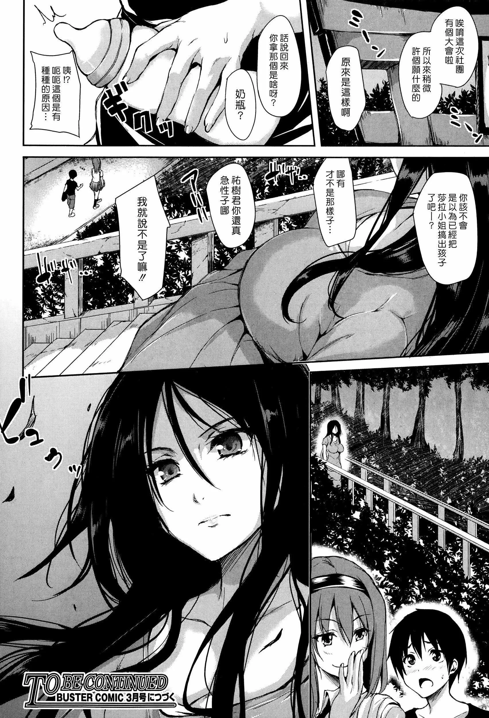 [立花オミナ]団地の中は仆のハーレム[ボクは皆の管理人][中国翻訳][全篇画质修復]-[立花オミナ]団地の中は仆のハーレム[ボクは皆の管理人][中国翻訳][全篇DL画质] - 图片 71