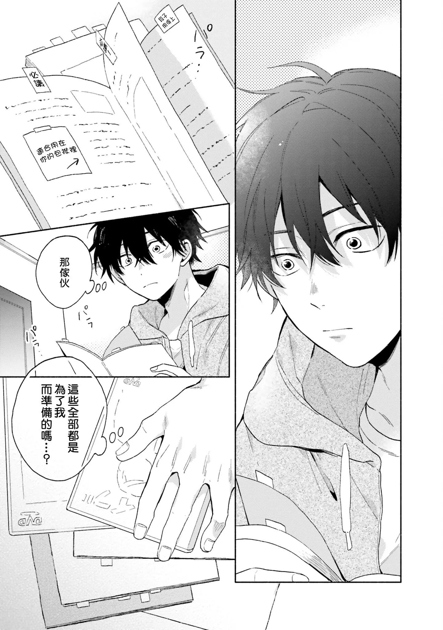 [黒田くろた]即席アドリブラバー[中國翻訳][DL版][黒田くろた]即席アドリブラバー[中國翻訳][DL版]