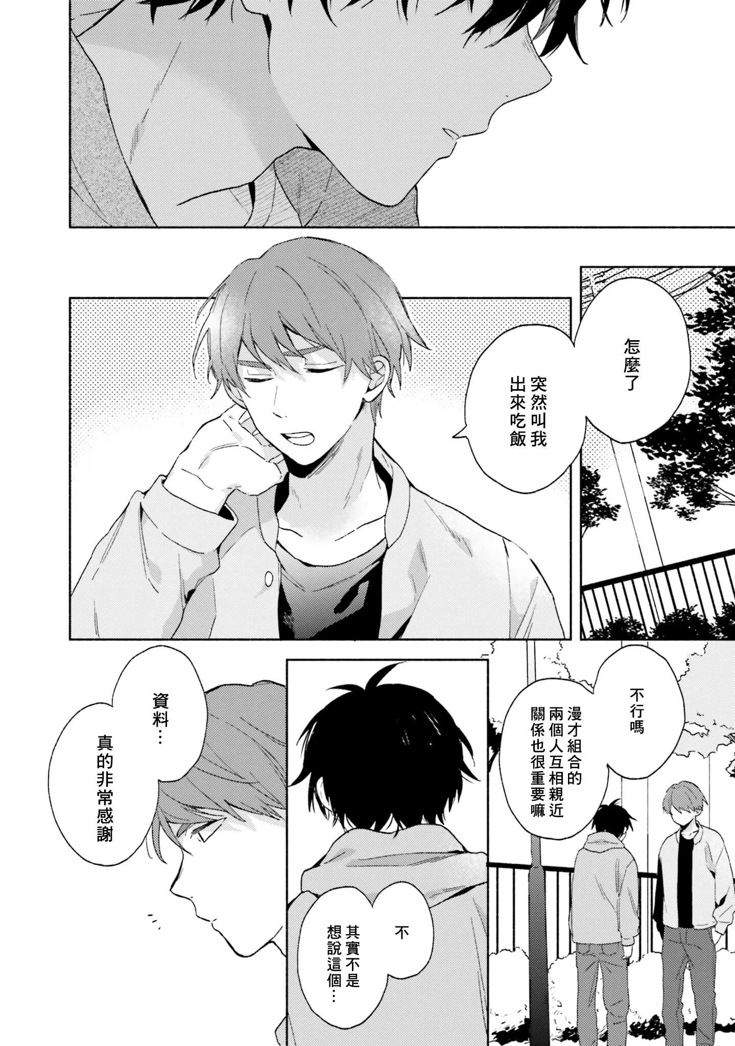 [黒田くろた]即席アドリブラバー[中國翻訳][DL版][黒田くろた]即席アドリブラバー[中國翻訳][DL版]