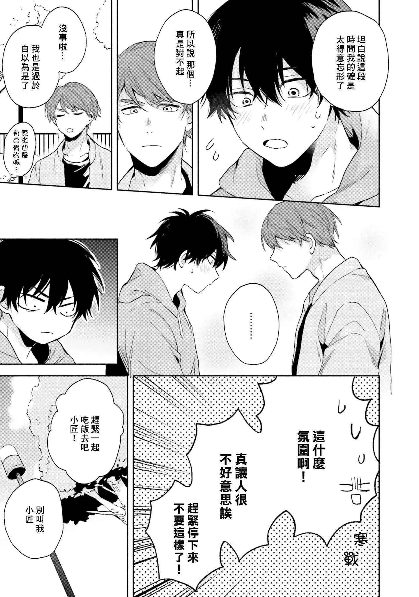 [黒田くろた]即席アドリブラバー[中国翻訳][DL版]-[黒田くろた]即席アドリブラバー[中国翻訳][DL版] - 图片 59