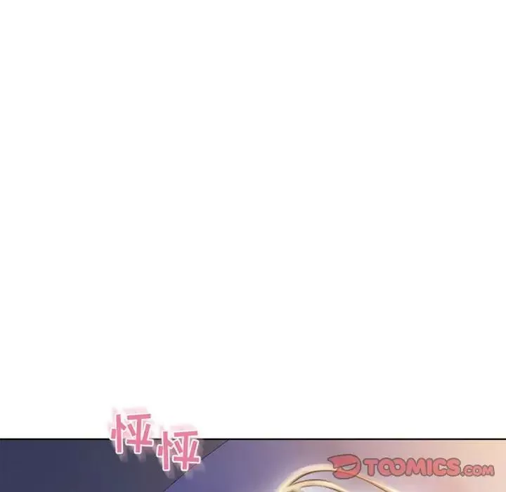 隔壁的她-第48话 - 图片 44