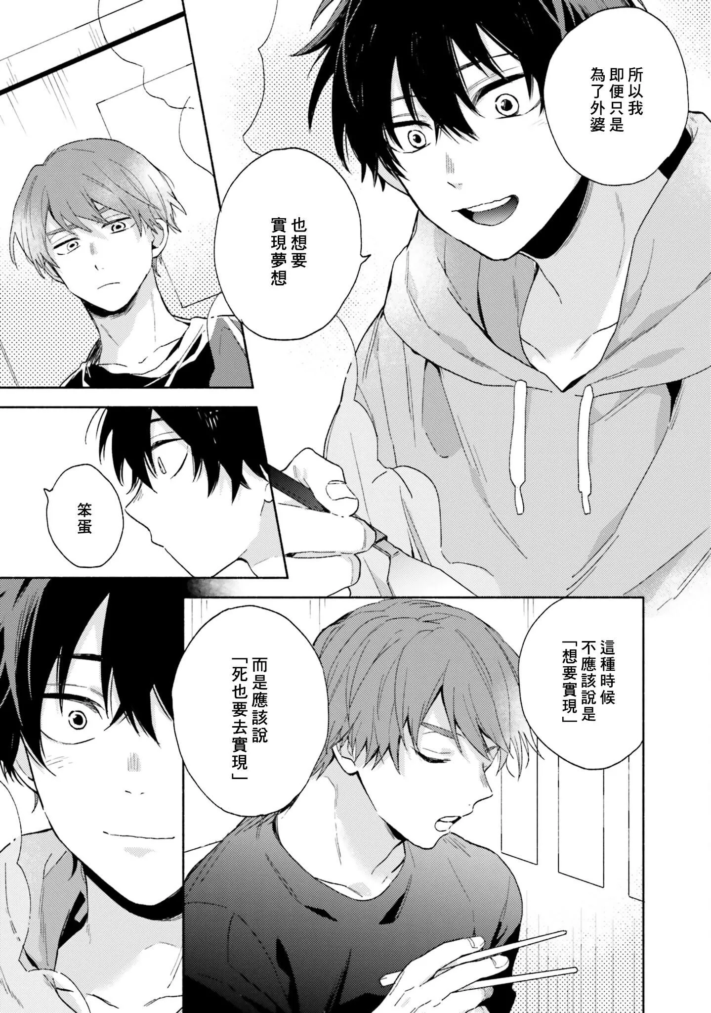 [黒田くろた]即席アドリブラバー[中国翻訳][DL版]-[黒田くろた]即席アドリブラバー[中国翻訳][DL版] - 图片 63