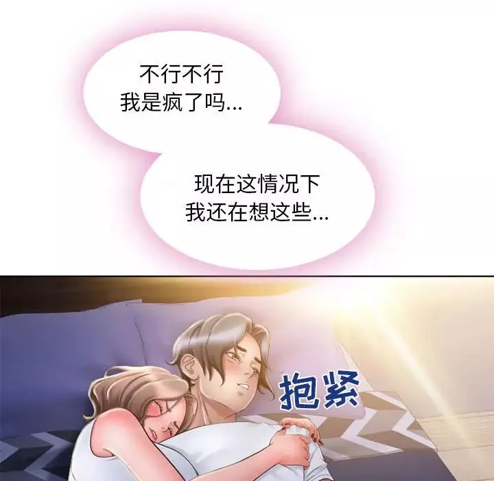 隔壁的她-第48话 - 图片 48