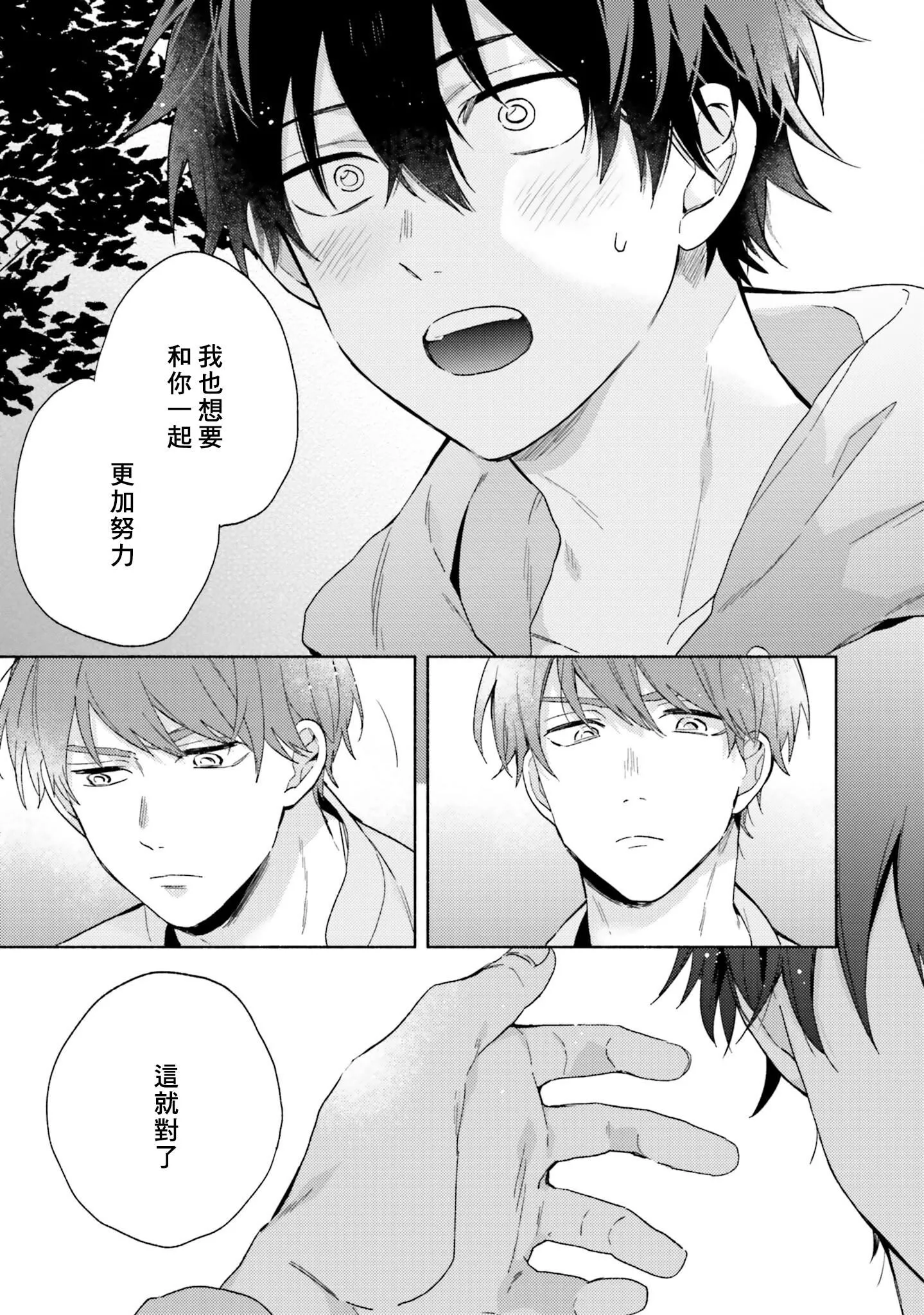 [黒田くろた]即席アドリブラバー[中國翻訳][DL版][黒田くろた]即席アドリブラバー[中國翻訳][DL版]