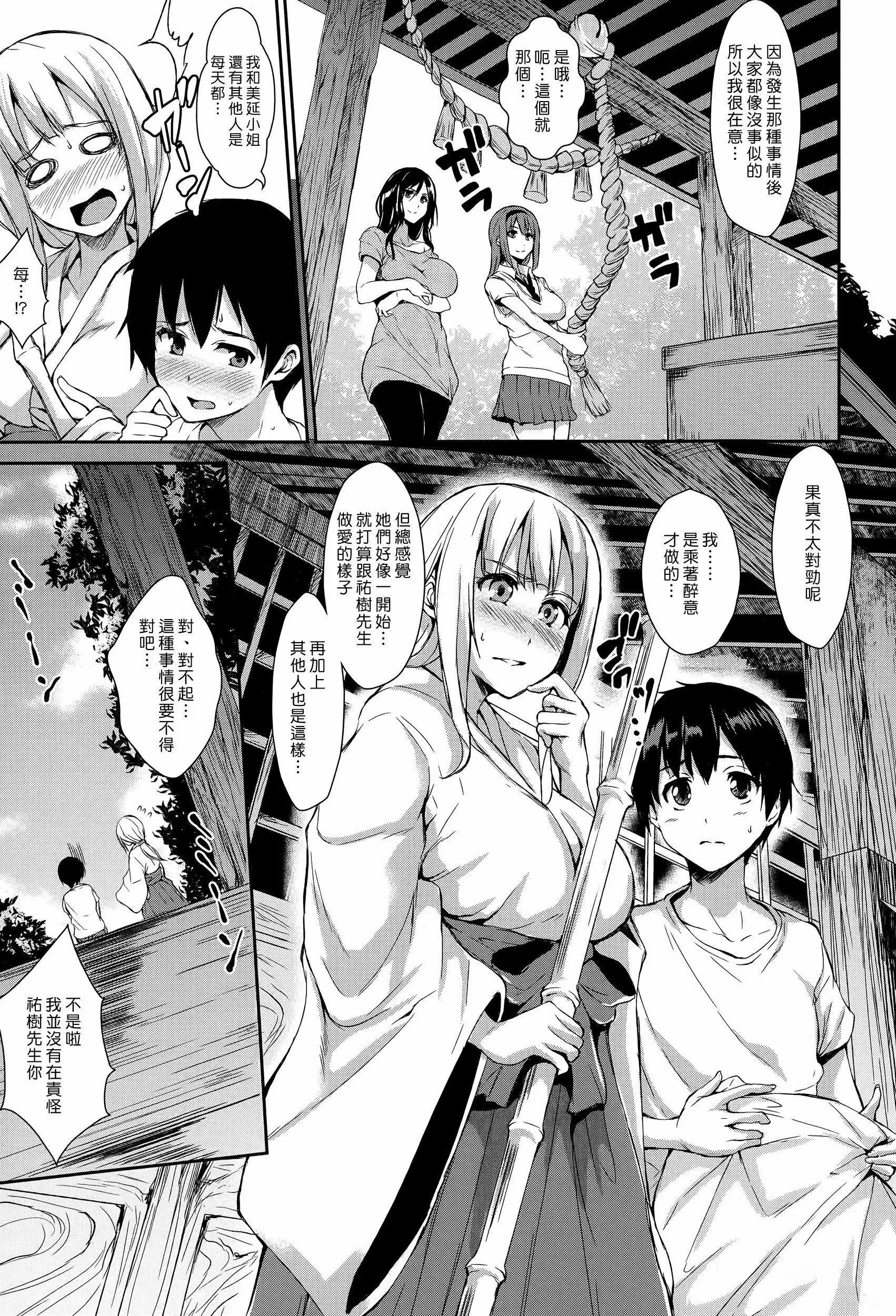 [立花オミナ]団地の中は仆のハーレム[ボクは皆の管理人][中國翻訳][全篇畫質修復][立花オミナ]団地の中は僕のハーレム[ボクは皆の管理人][中國翻訳][全篇DL畫質]