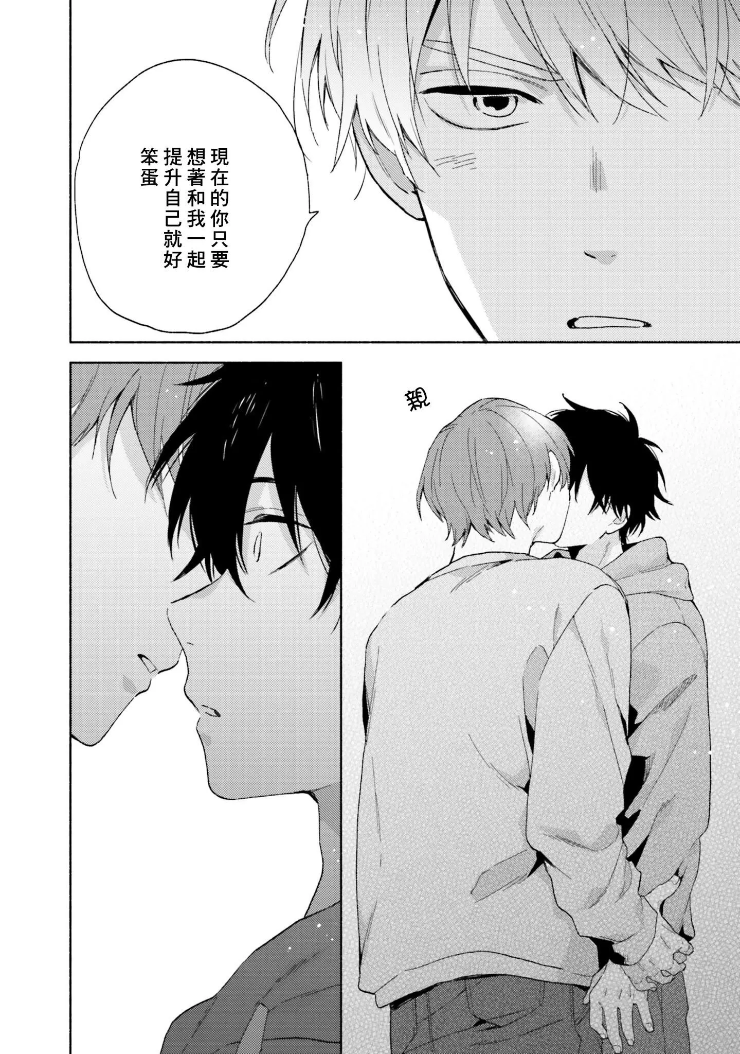 [黒田くろた]即席アドリブラバー[中国翻訳][DL版]-[黒田くろた]即席アドリブラバー[中国翻訳][DL版] - 图片 66