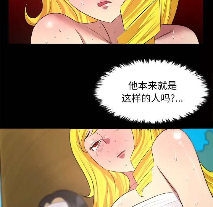 重罪之岛-第30话 - 图片 69