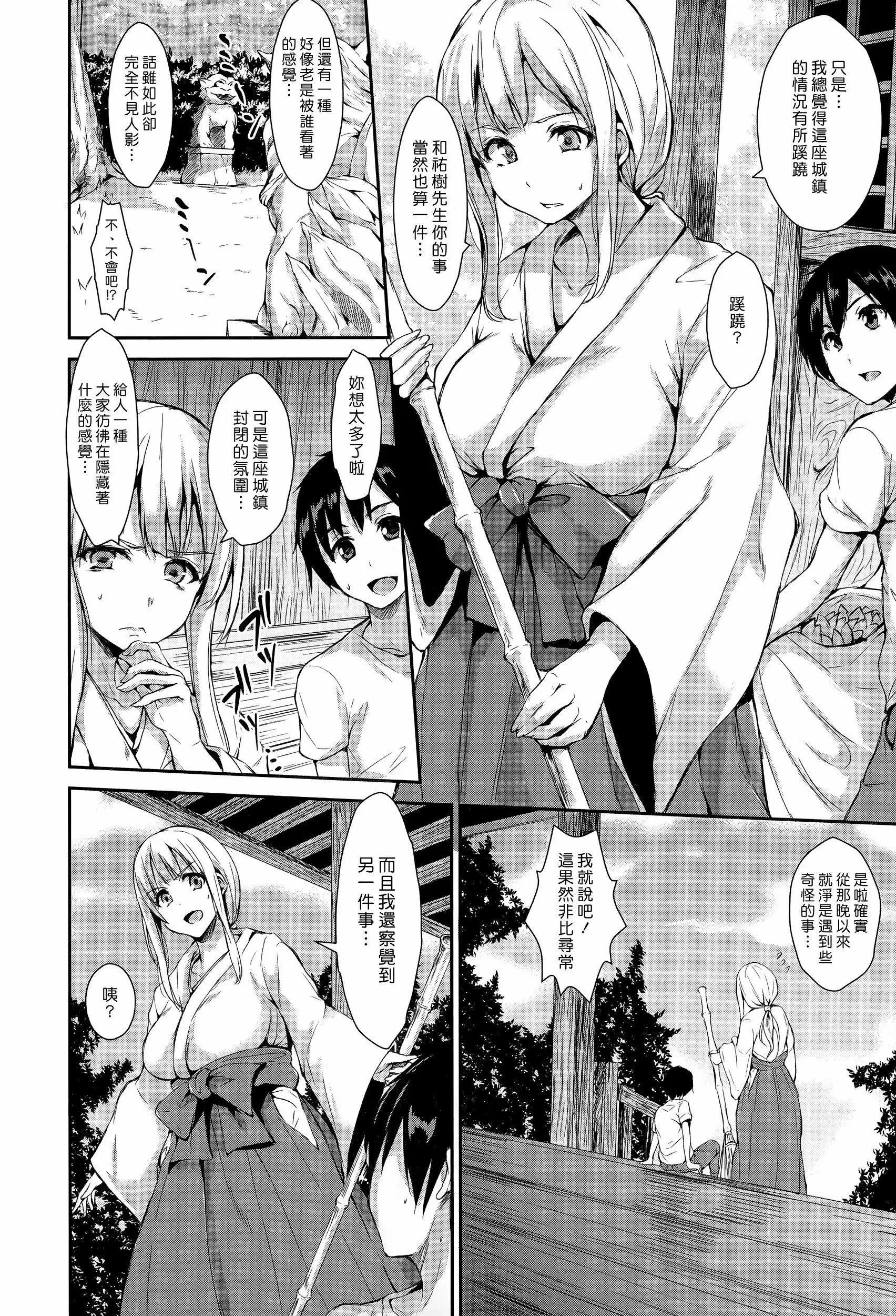 [立花オミナ]団地の中は仆のハーレム[ボクは皆の管理人][中國翻訳][全篇畫質修復][立花オミナ]団地の中は僕のハーレム[ボクは皆の管理人][中國翻訳][全篇DL畫質]