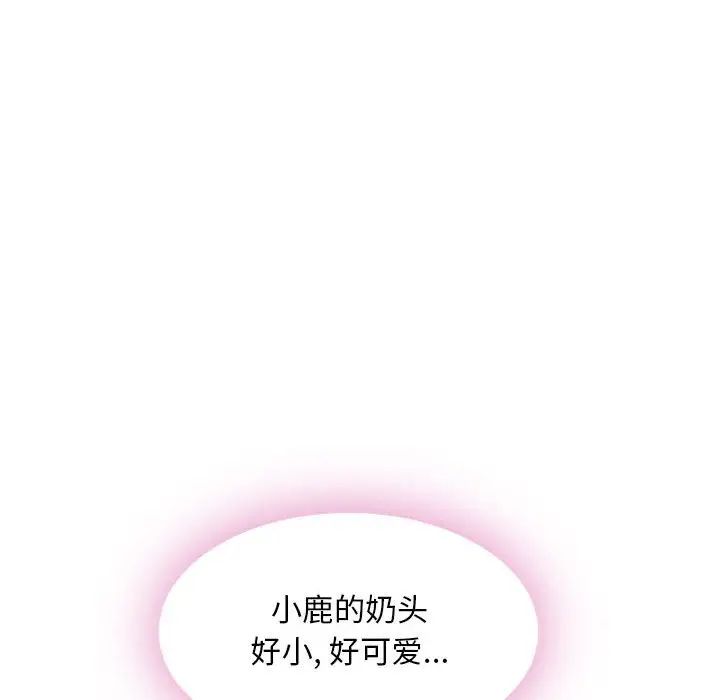 隔壁的她第48话