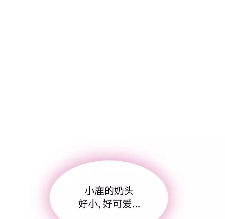 隔壁的她-第48话 - 图片 57
