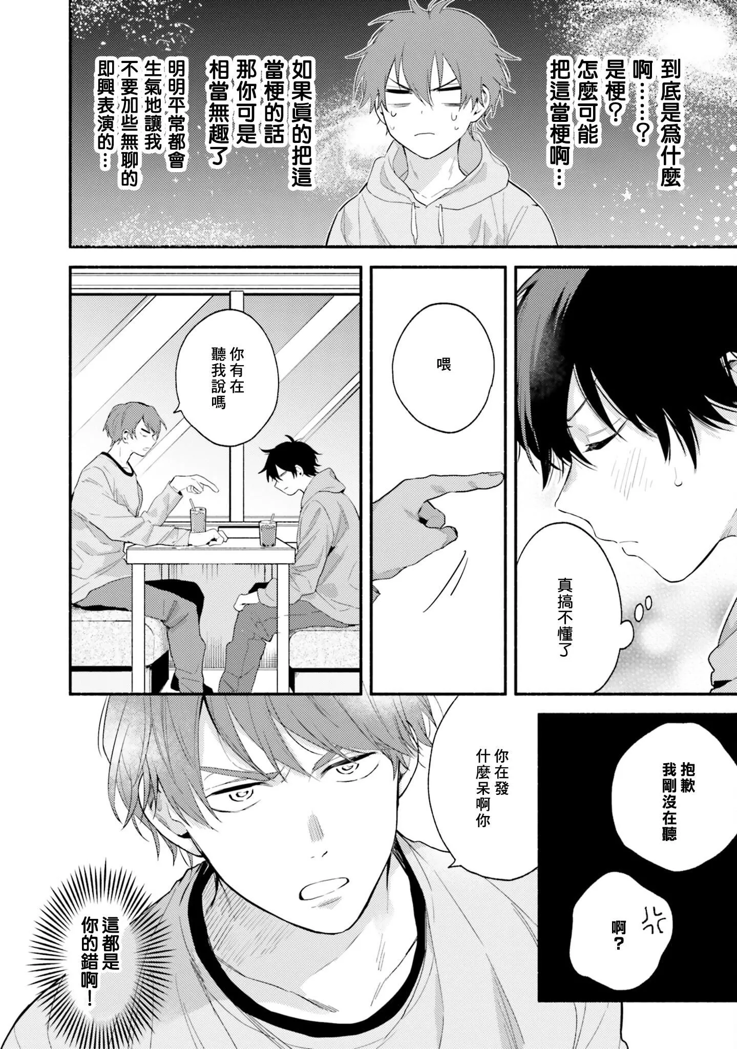 [黒田くろた]即席アドリブラバー[中國翻訳][DL版][黒田くろた]即席アドリブラバー[中國翻訳][DL版]