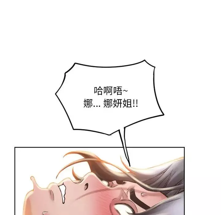 隔壁的她-第48话 - 图片 67