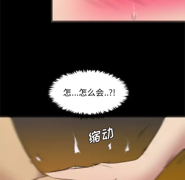 重罪之岛-第30话 - 图片 77