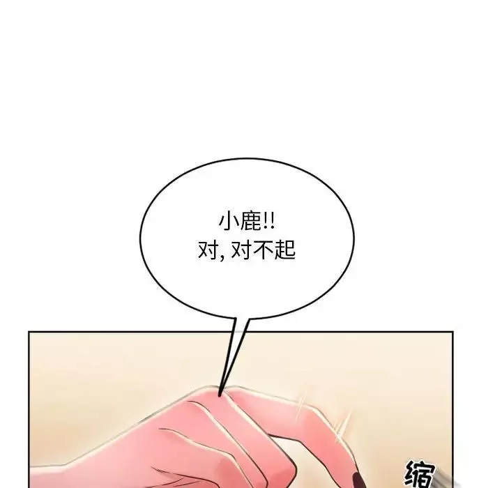 隔壁的她第48话