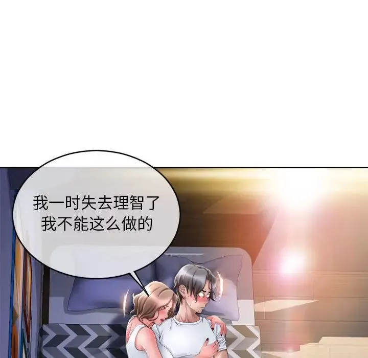 隔壁的她-第48话 - 图片 73