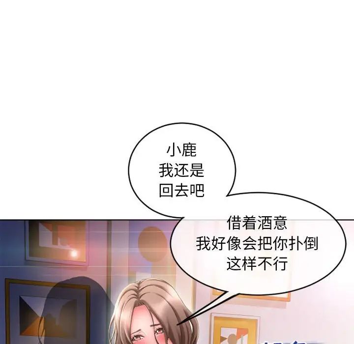 隔壁的她第48话