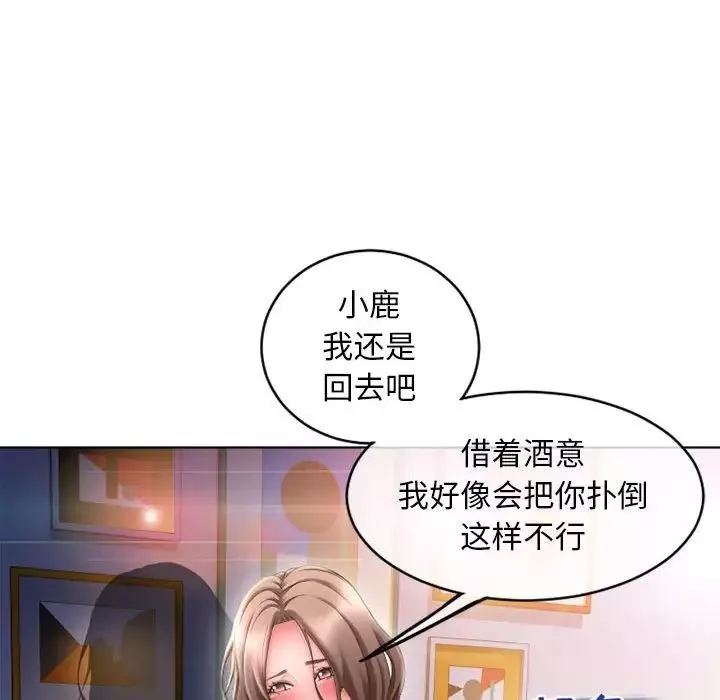隔壁的她第48话
