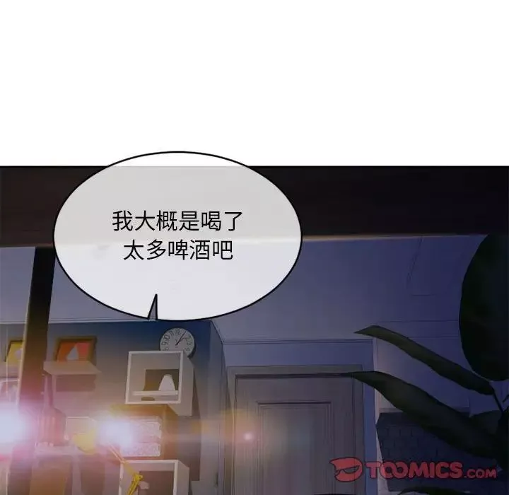 隔壁的她第48话