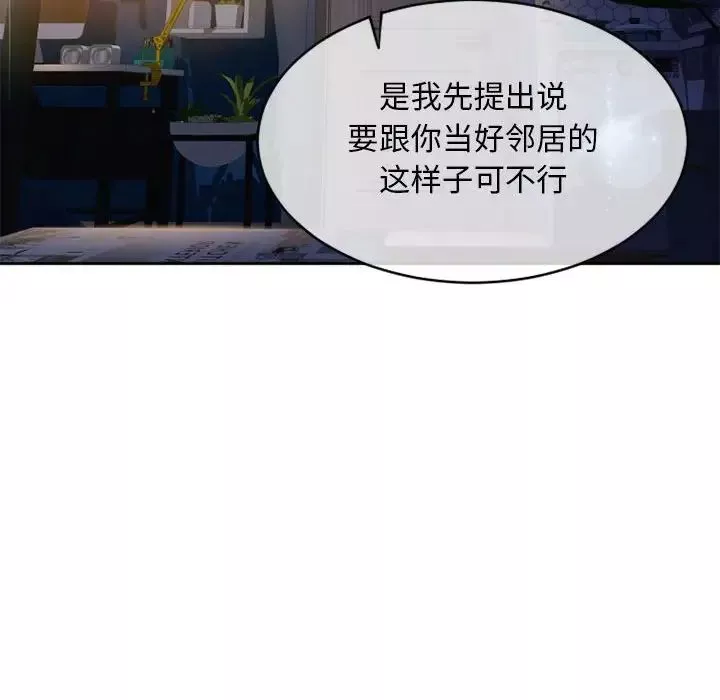 隔壁的她-第48话 - 图片 77