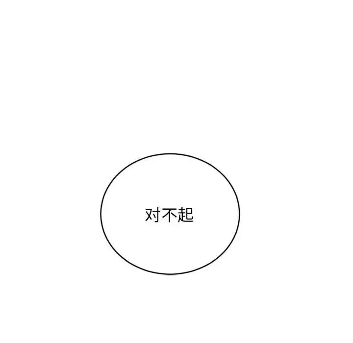 隔壁的她-第48话 - 图片 80