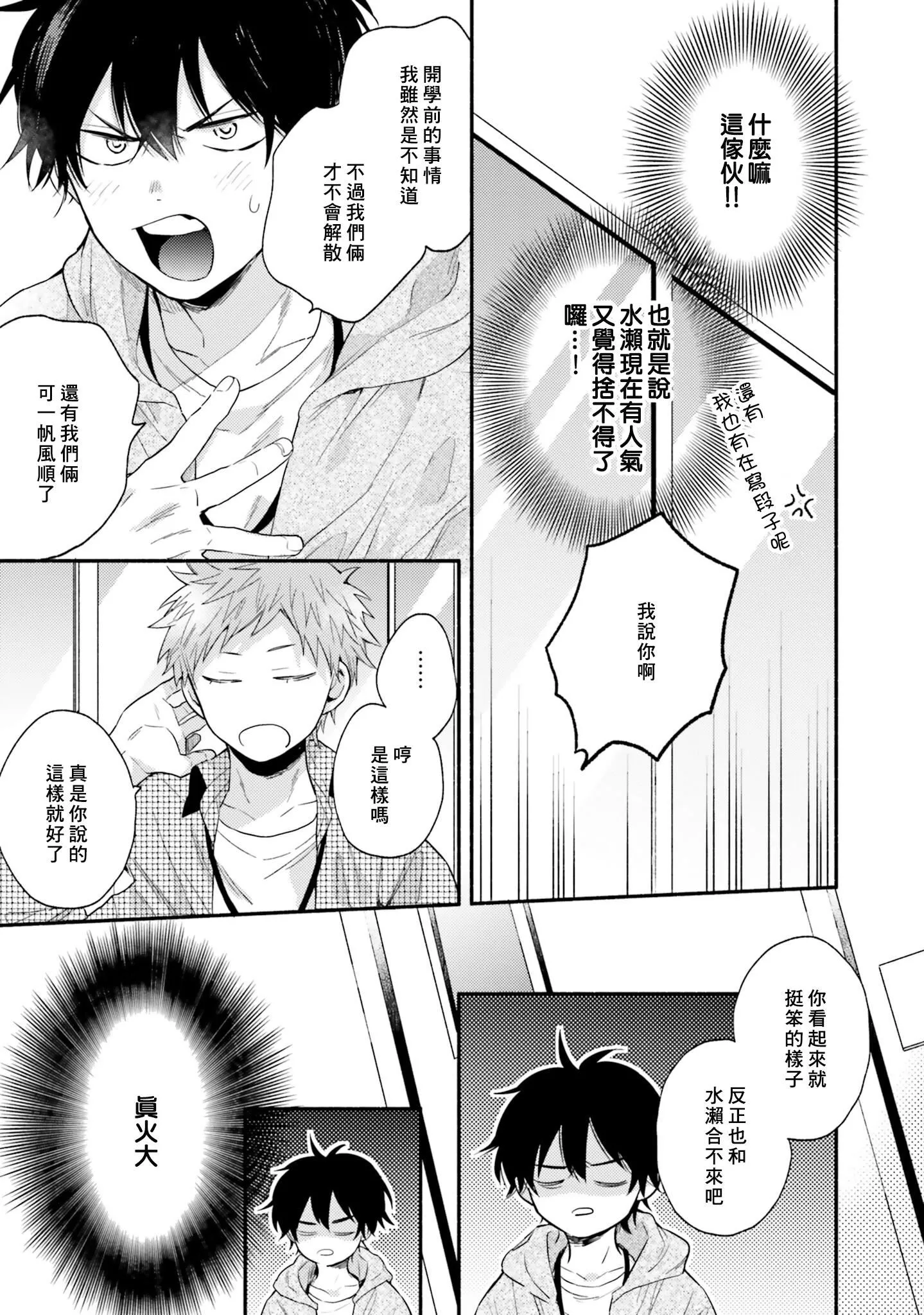 [黒田くろた]即席アドリブラバー[中國翻訳][DL版][黒田くろた]即席アドリブラバー[中國翻訳][DL版]