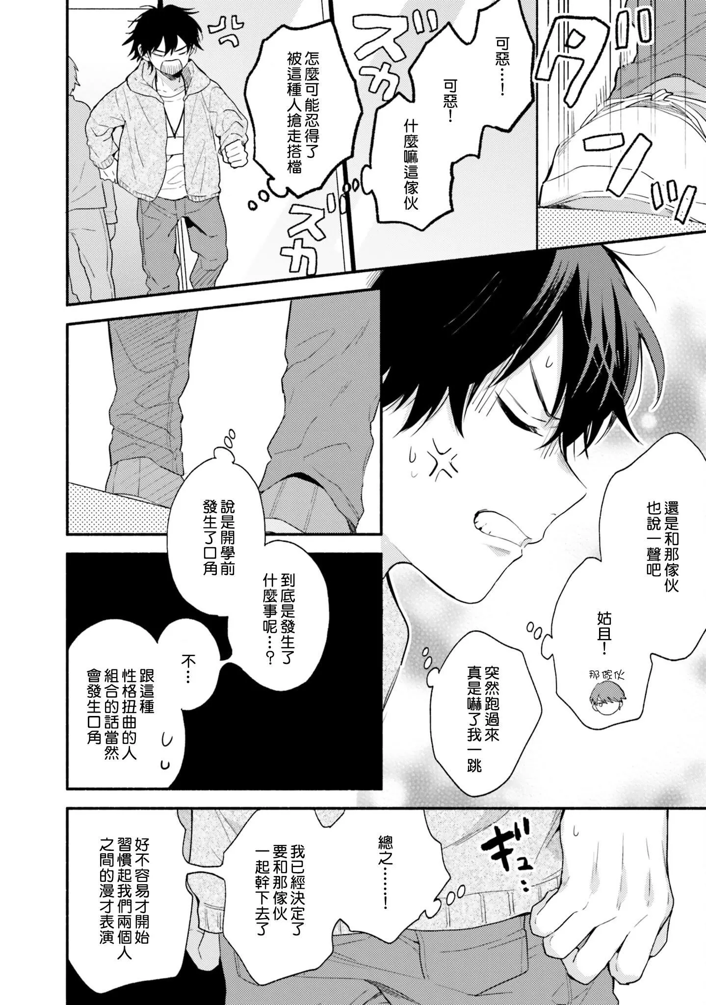 [黒田くろた]即席アドリブラバー[中國翻訳][DL版][黒田くろた]即席アドリブラバー[中國翻訳][DL版]