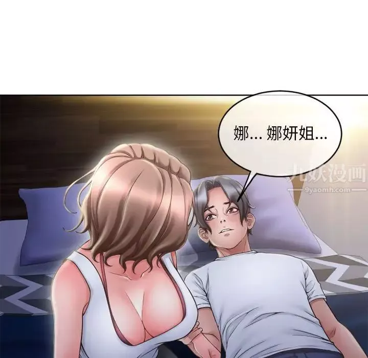 隔壁的她第48话