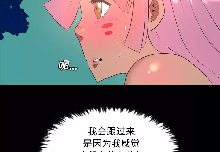 重罪之岛-第31话 - 图片 4
