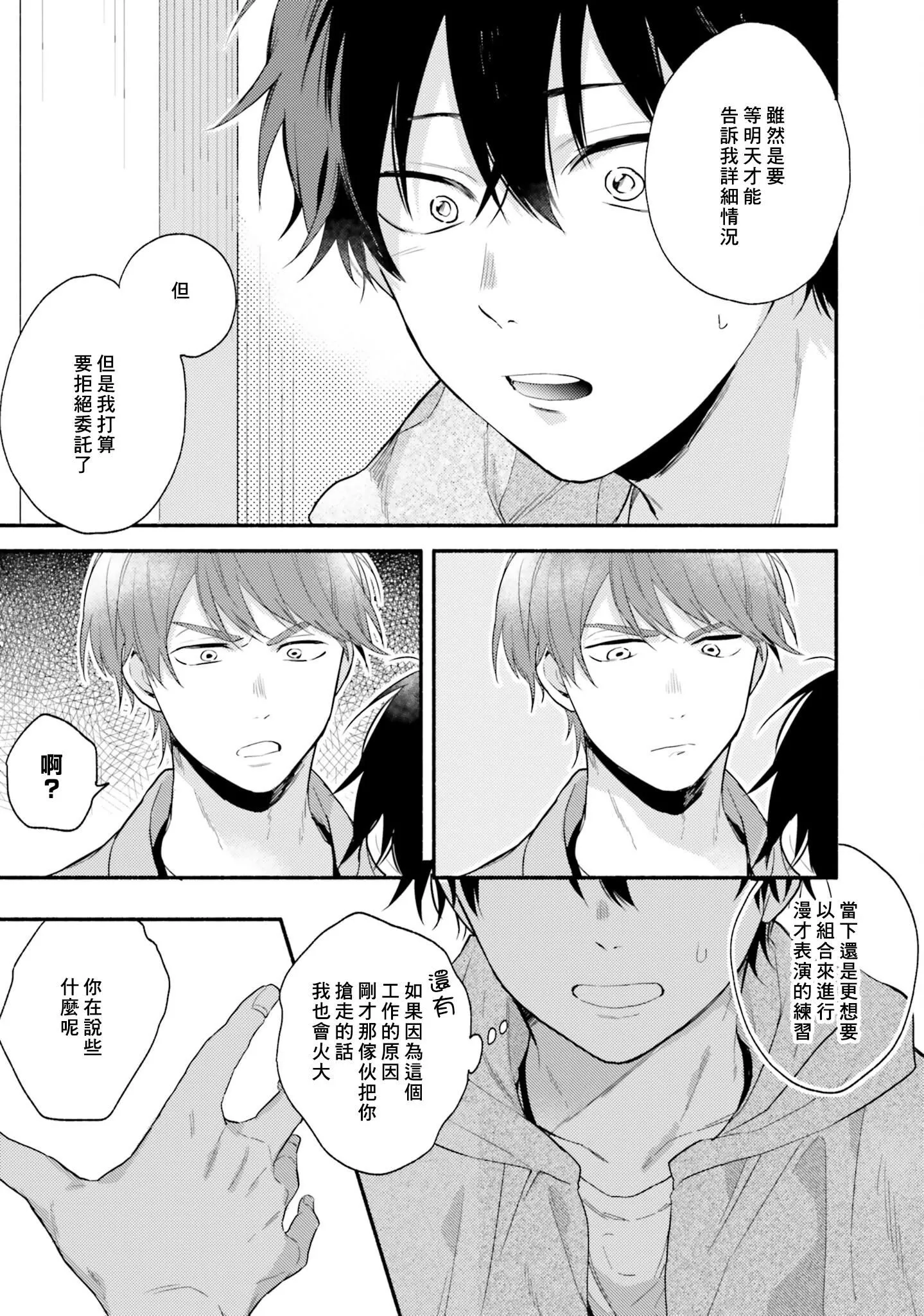 [黒田くろた]即席アドリブラバー[中國翻訳][DL版][黒田くろた]即席アドリブラバー[中國翻訳][DL版]
