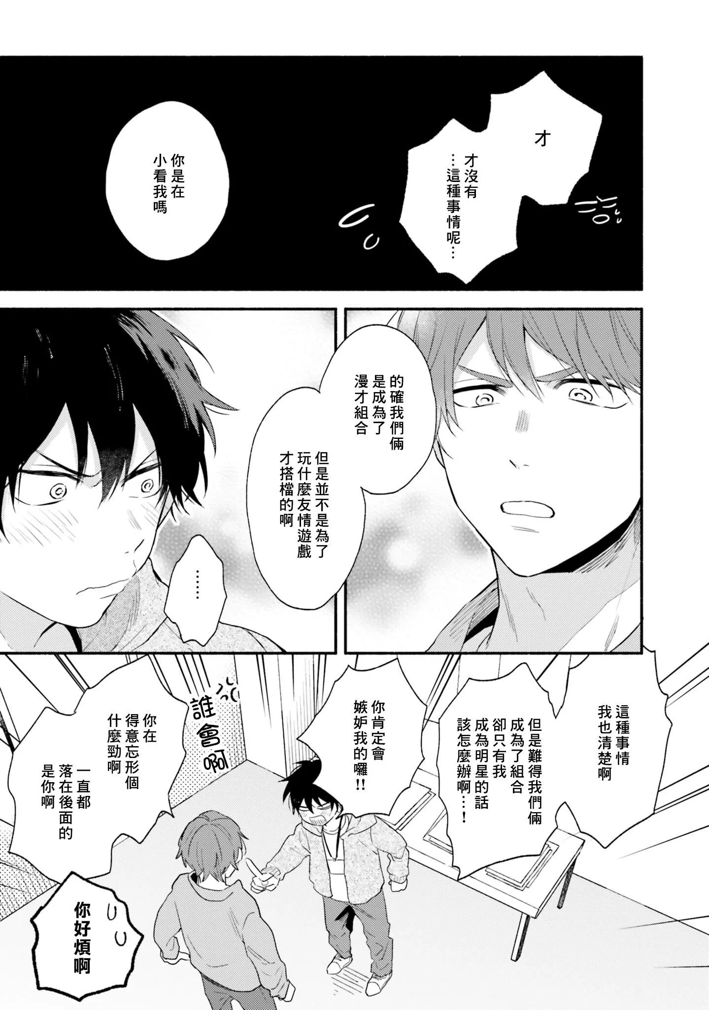 [黒田くろた]即席アドリブラバー[中國翻訳][DL版][黒田くろた]即席アドリブラバー[中國翻訳][DL版]