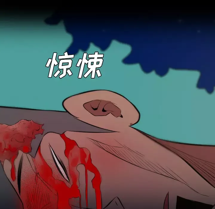 重罪之岛-第31话 - 图片 9