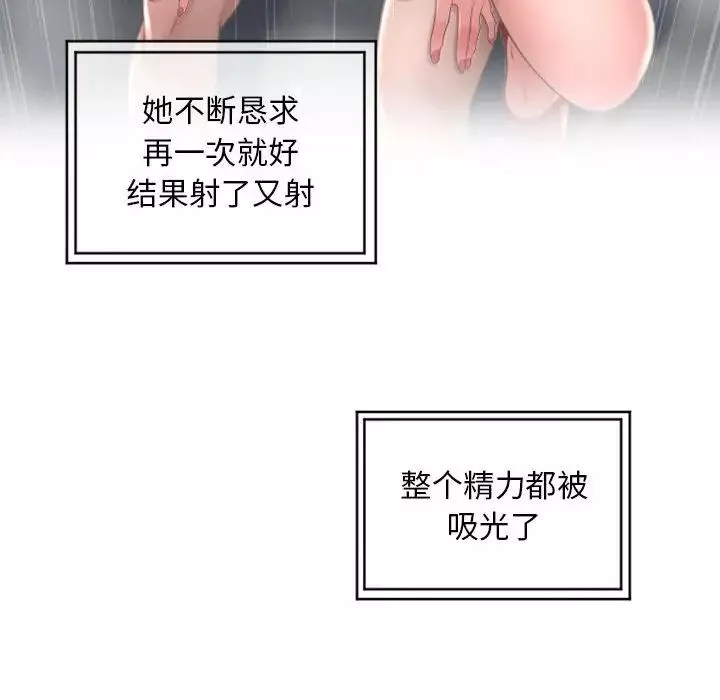 隔壁的她第48话