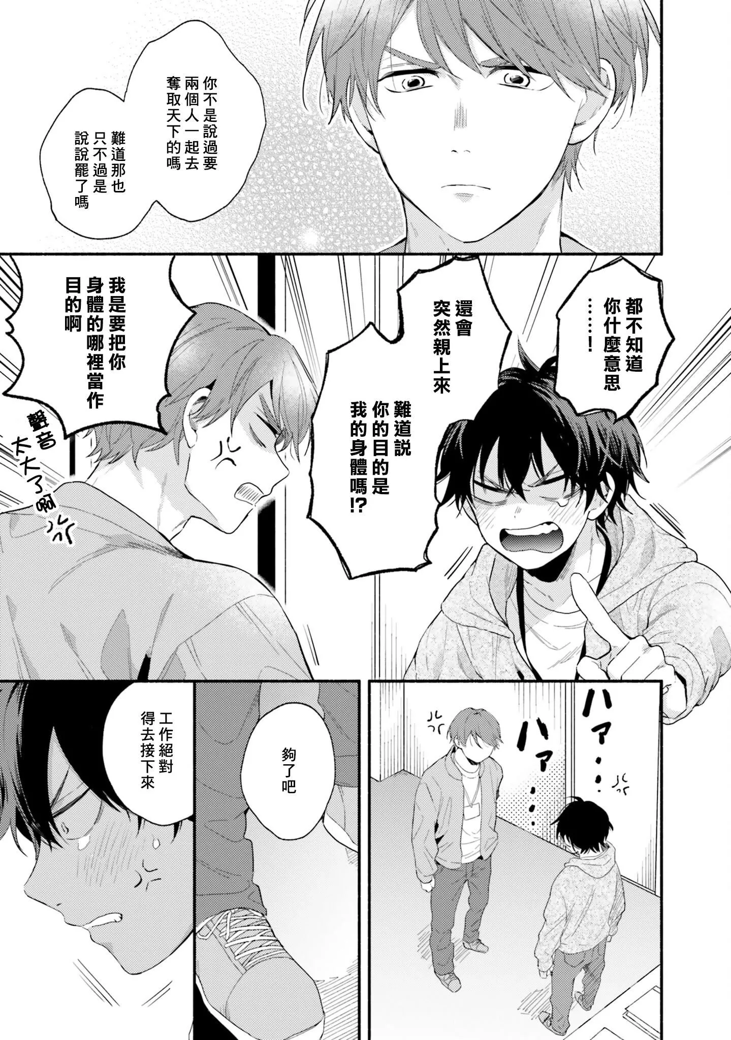 [黒田くろた]即席アドリブラバー[中國翻訳][DL版][黒田くろた]即席アドリブラバー[中國翻訳][DL版]