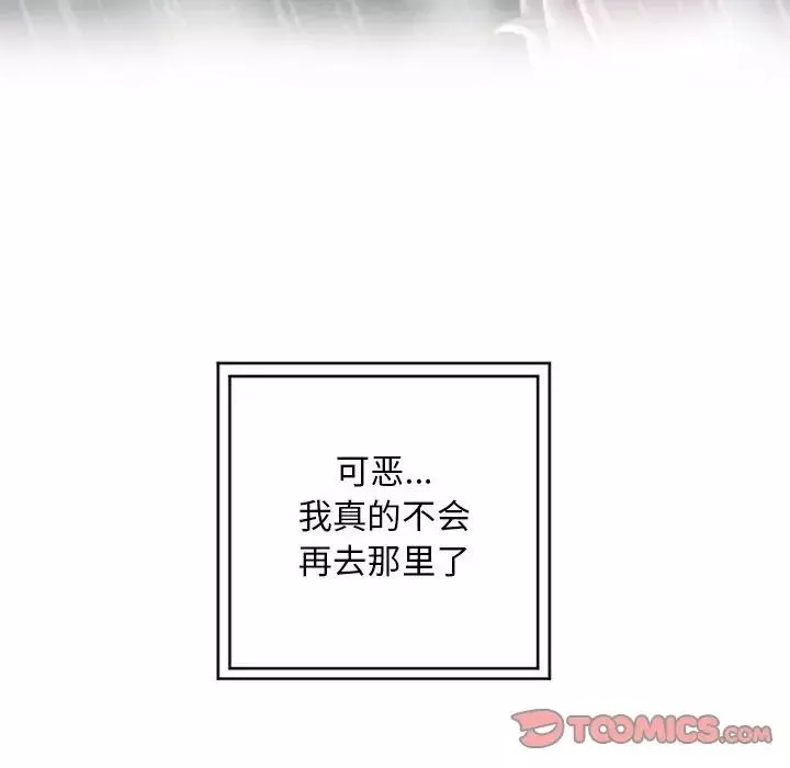 隔壁的她第48话