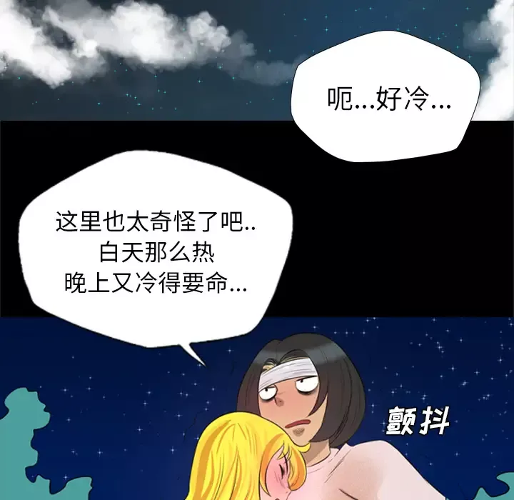 重罪之岛-第31话 - 图片 14